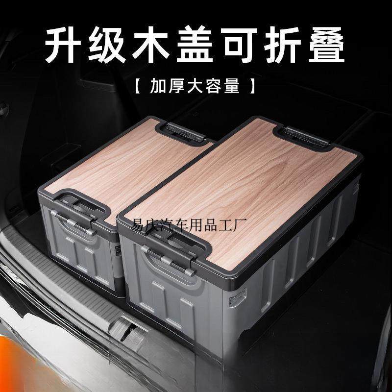 q备车后箱收纳箱车载户外木Y汽盖折YZL叠整理盒多功,标准件/零部件/工业耗材,车间地垫,淘宝优惠券,粉丝福利购,淘宝优惠卷
