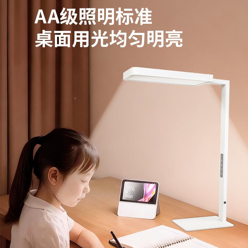 上下发光全学光习27725谱灯LED升级语音智能控制生学护眼台专用书