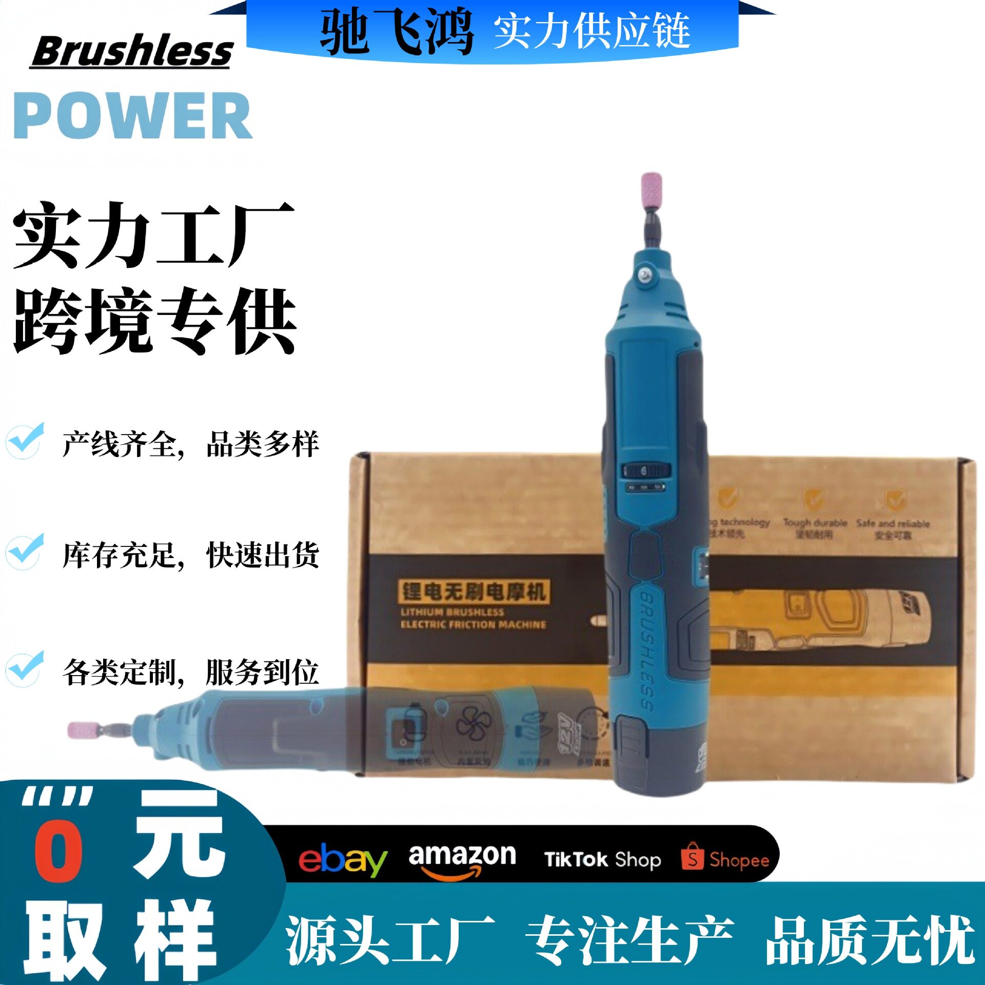 12V锂电无刷直磨机雕刻打磨抛光