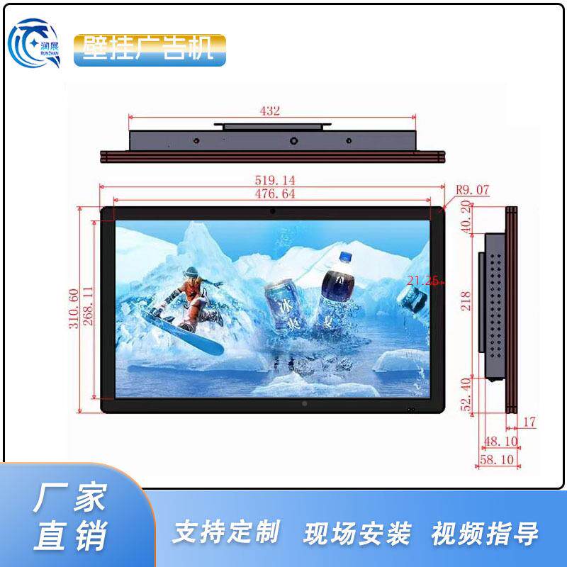 215寸小2显2294寸触摸一体机液晶示屏尺寸嵌入.式壁挂款广告机