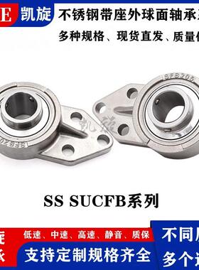 440304不锈钢带座轴承S375SSFU1CF22082092101211223214