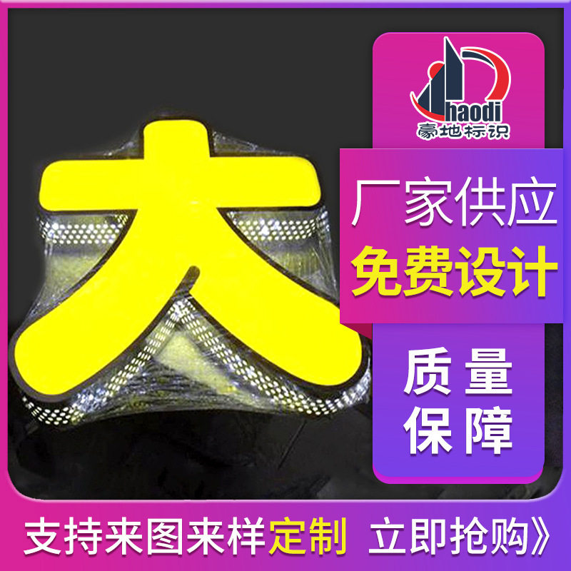 高亮节能LED树脂亚克力发光字