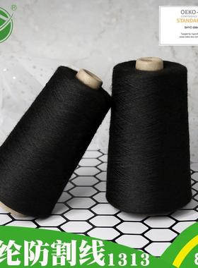 原液黑色MCA10s/2间位芳纶13针13纱阻线燃防耐高温手火套纱织机织