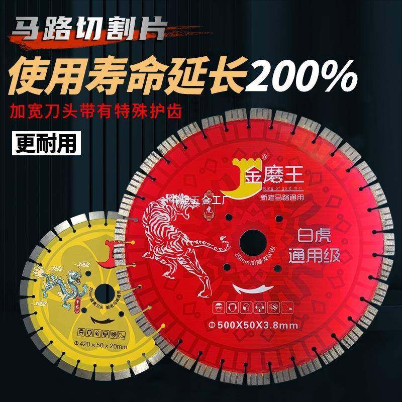 金刚0石切割片混凝土石大理石材水泥马路锯片304730/00/50切割机4