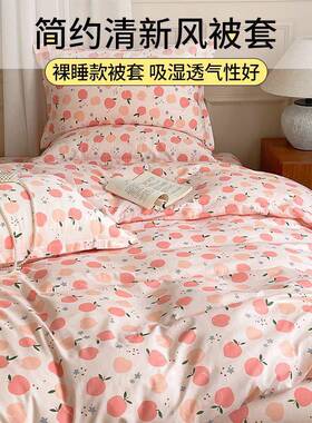 被套纯棉人舍全棉150x200cm学生宿单家用被GCD斜纹被罩小清新单