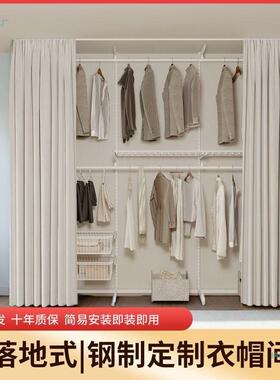 构升级款ETR金属衣开放式落地衣帽间钢架结防墙尘帘卧室落地柜储