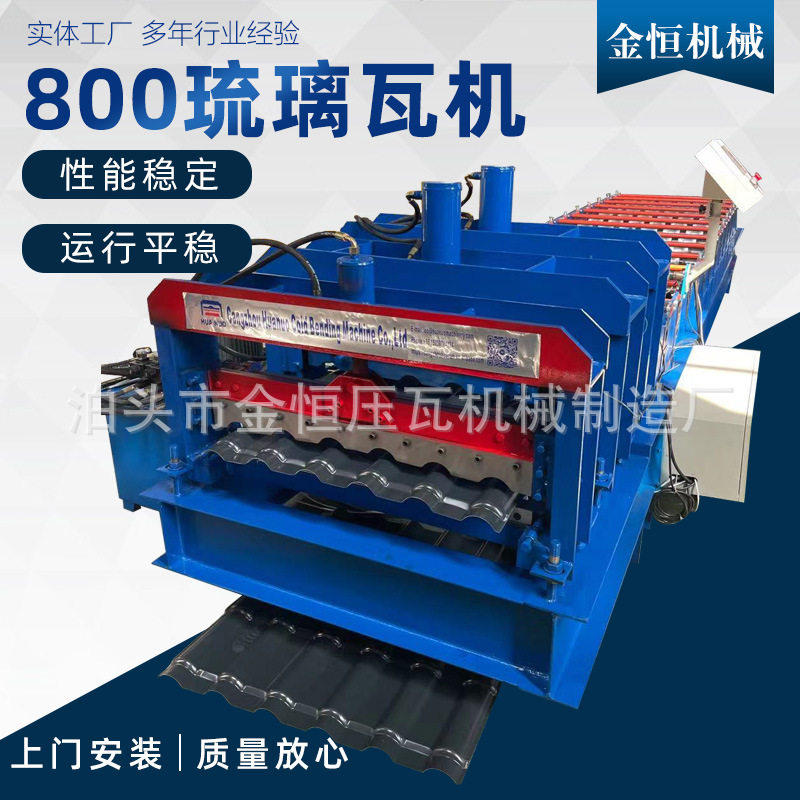 800竹节琉璃瓦机成型设备大?