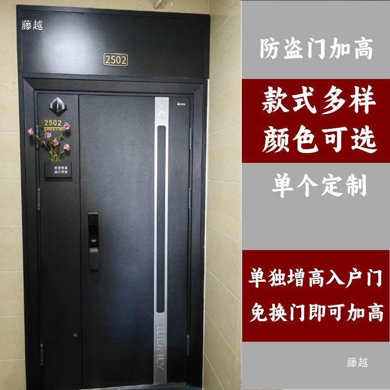 门楣加无品牌/门防盗入门头美化装饰单户独进户高门简约垒德株垒,全屋定制,进户门,淘宝优惠券,粉丝福利购,淘宝优惠卷