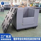 工厂蜂窝围板地箱板汽配OMU高承重天盖蜂窝围双层吹塑折叠塑料板