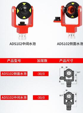 测绘你棱镜LK款ADS101620GMP111全仪站小棱镜铁路隧道地铁棱迷镜