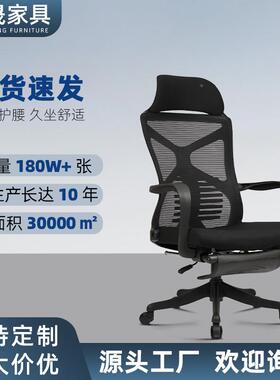 人体学829k椅可午休办公椅室工椅子舒躺适久坐护腰椅老板椅职员电