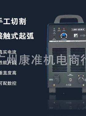 华远等离子切割/华远LGYRPK-63100160M机A精细控等离子数切割机水