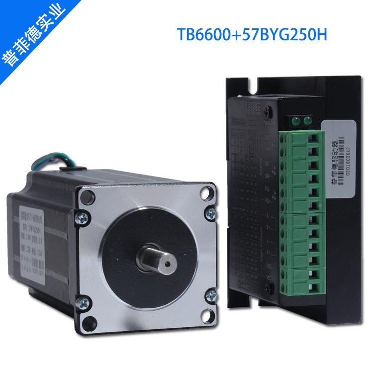 57步进电机套装112MM驱动长器A+57B4YG250H扭矩2.8n2.8n.m32细分