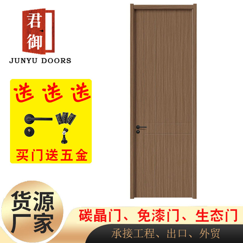 免漆净味生态实复合卧室门