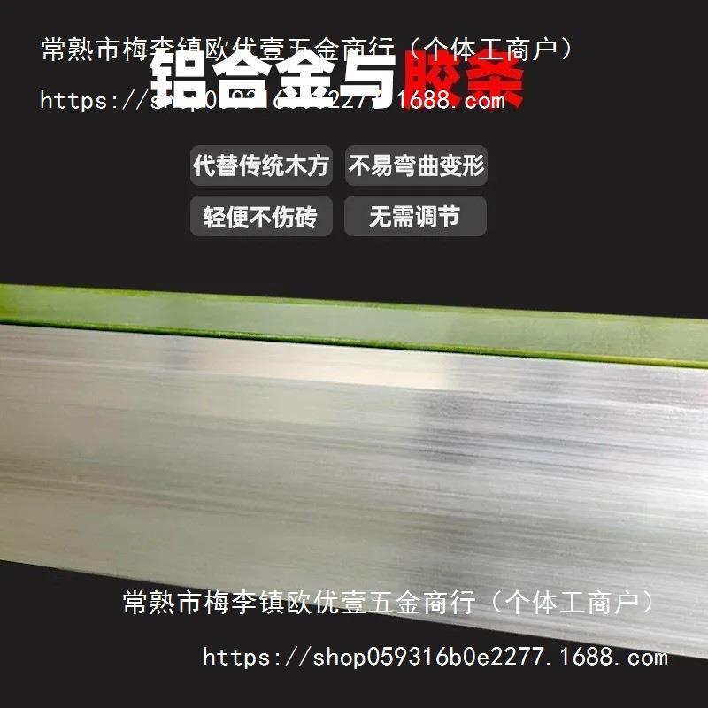 贴平瓷平灰器泥瓦工744尺平灰砖铝合金刮杠多功能胶条沙器找平器