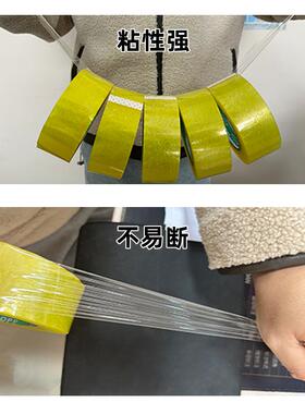 天力胶带胶透胶大带快递打包封箱胶条卷印字米KTN黄色纸封口宽胶