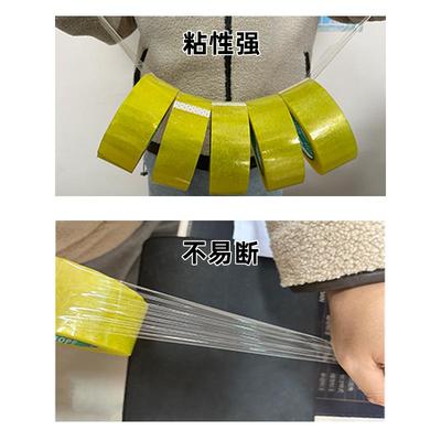 天力胶带胶透胶大带快递打包封箱胶条卷印字米KTN黄色纸封口宽胶