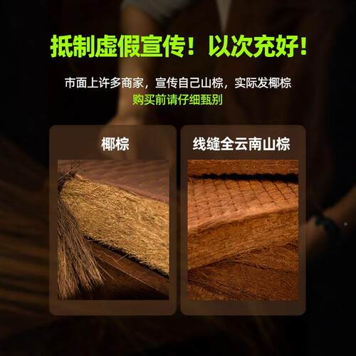 全山床手工天然无胶棕棕榈家垫用老人棕老式椰棕可粽垫垫JRL硬棕