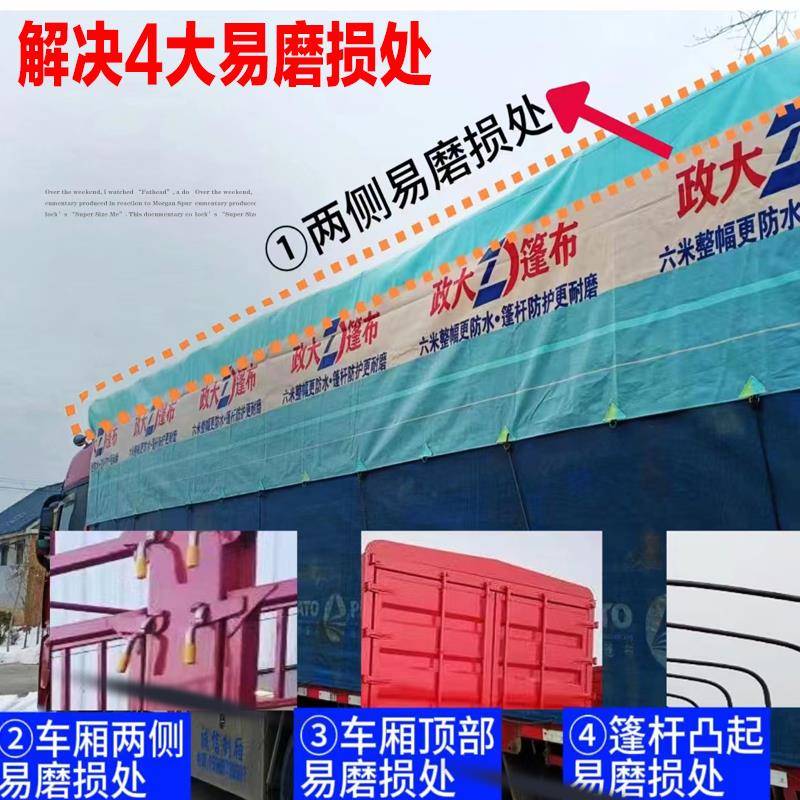 7L8K货车雨板布篷布防4水布户外加厚防20g晒遮雨轻便平挂F76TH75M