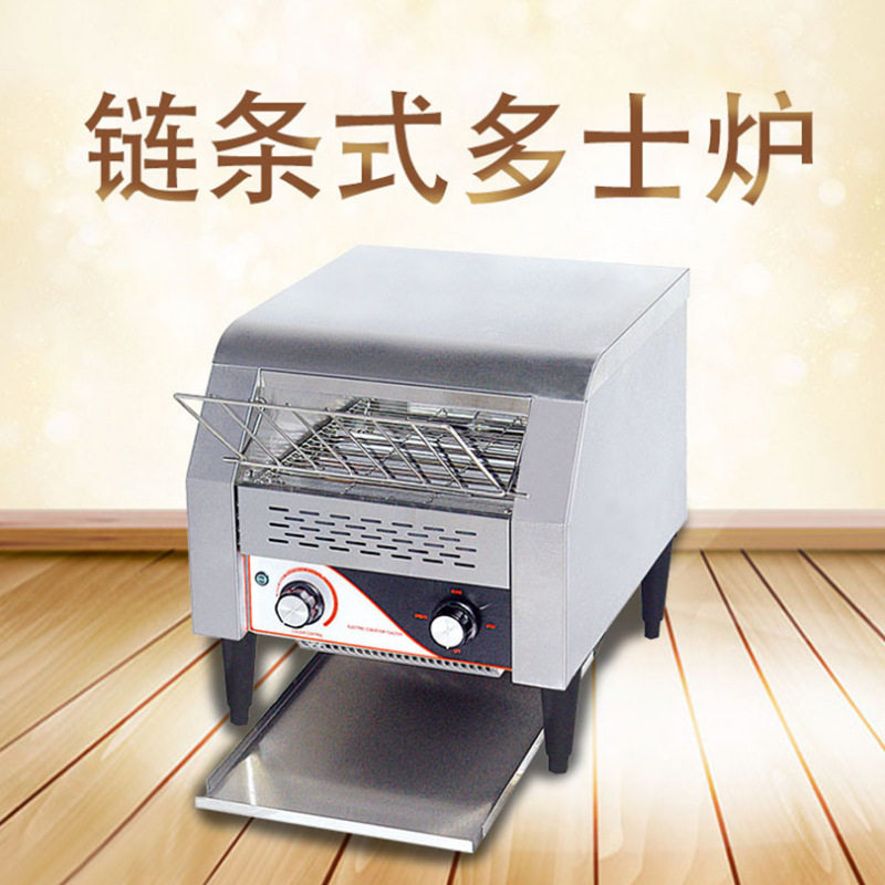 商用酒店链条式履带多士炉吐司机