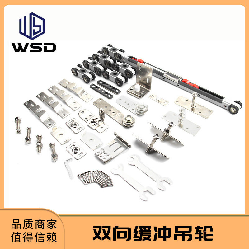 双向缓冲实木门吊趟二三联动