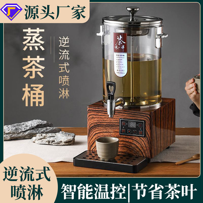伟纳斯商用全自动蒸汽煮茶器