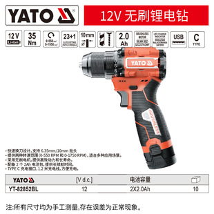 火迈无刷锂电钻12V 无刷锂电钻 12V-2.0Ahx2-10mm 套 YT- 82852BL