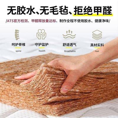 然椰棕床垫用单加厚宿舍学家生人榻榻米垫子天ANB海绵垫褥子租房
