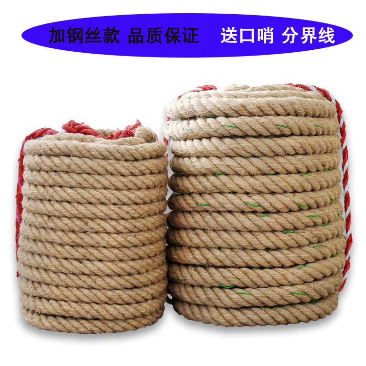 带钢丝拔河绳30米4cm加粗