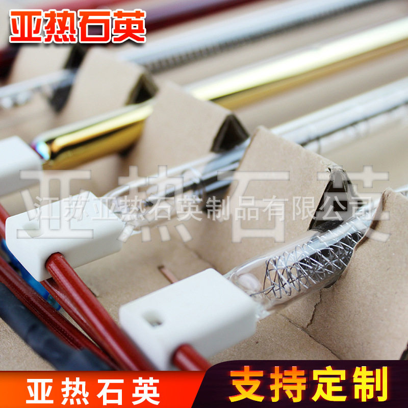 吹瓶机专用红外线加热灯管