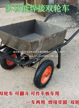 独轮翻斗车平板车独焊接运小车轮手推车65657车沙车双轮小推车推