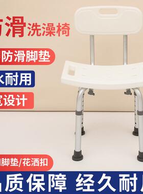 F9689J78孕老人洗椅洗澡生澡凳浴室凳子成人防滑椅子妇卫间小方凳