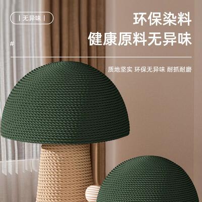 剑麻猫抓柱抓猫板耐磨菇不掉屑蘑立式猫爪板WNU剑麻绳磨爪逗猫咪