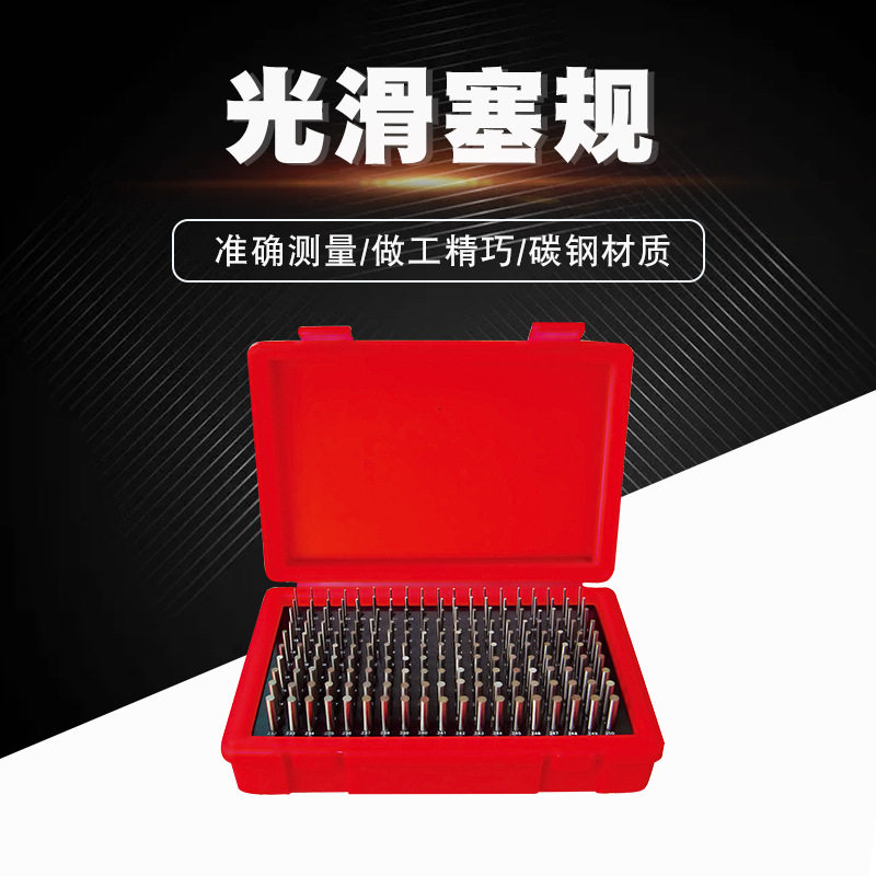 工业级高精高硬针规套装防锈