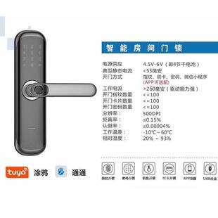家用智能室内木门指纹默认项密码指锁一办公室握开纹锁单舌锁体N