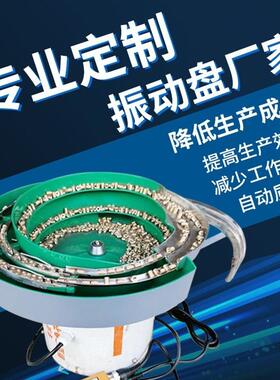 序AWI振件动送料机全小型铆钉五金配螺丝盘V排筛选直震动