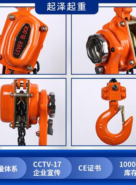 链条吊葫芦手摇芦1T2T引30.75吨*1T96TT牵手葫扳葫芦