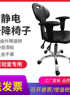 防静电U椅子升专降实验室用椅P无尘车ZB-A14间工作圆椅发泡靠背椅