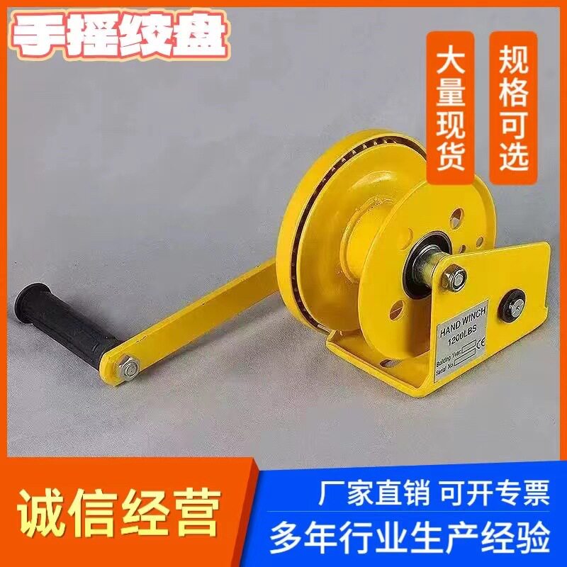 矿用手摇自锁绞盘提升机