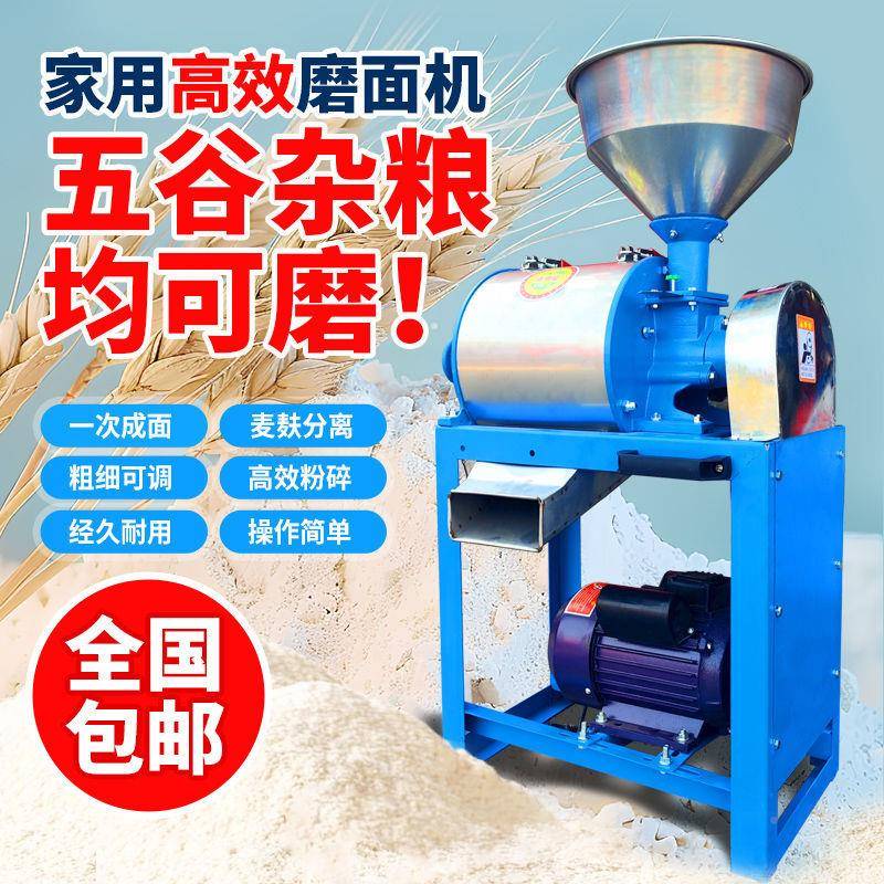 款全自动家用小小型磨离面机磨粉机麦玉米五谷杂粮麸面分DNR新粉