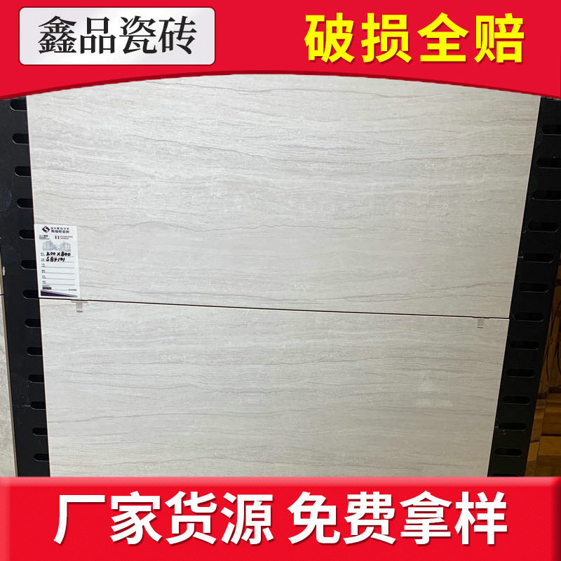 400*800墙面地砖客厅卧室卫浴