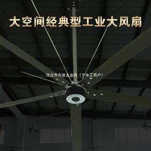 工JDZ业大风扇大7米间厂房篮球馆电车风扇超永磁大型工吊扇大业风
