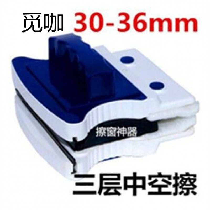 超强磁30-36玻璃擦清洁器刮玻器三层擦窗家政保洁双面擦双层中空