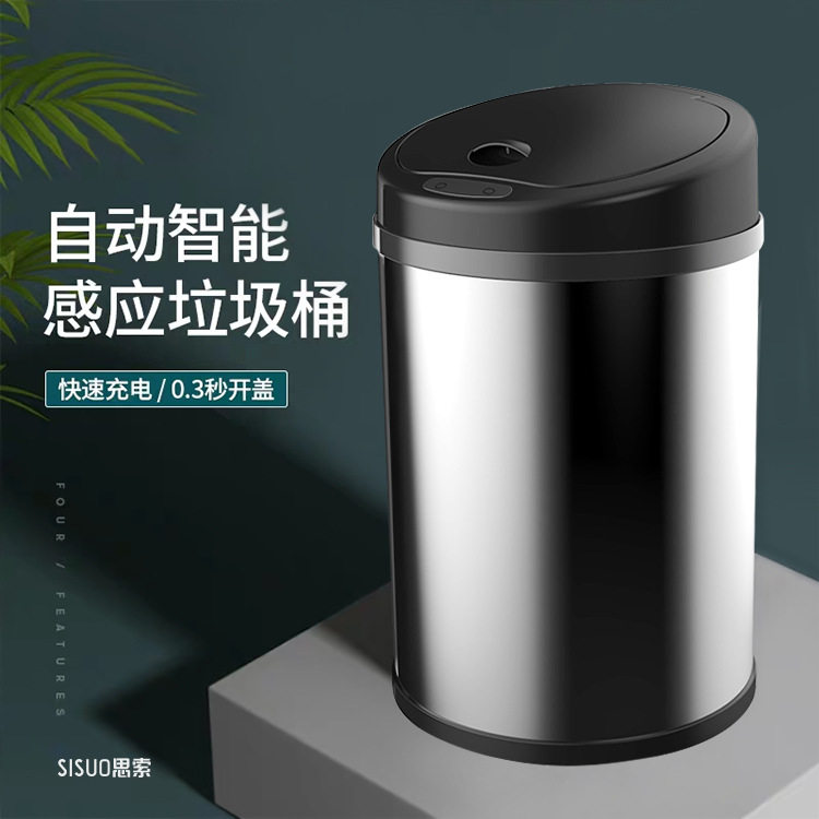 思索垃圾桶圆形不锈钢垃圾桶智能感应式垃圾桶客厅厨房家用垃圾桶