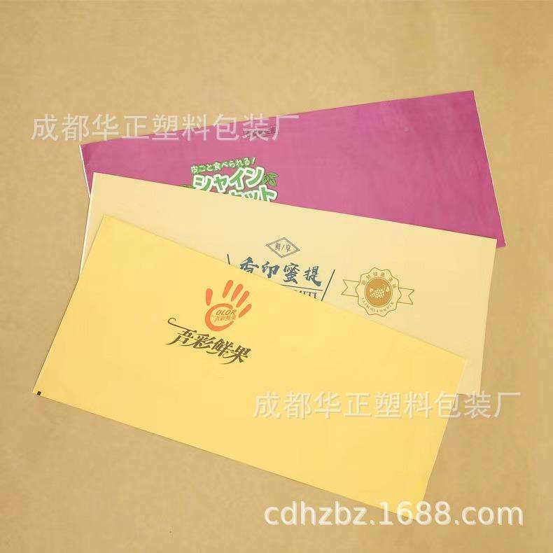 四川成都葡萄果袋粑柑粑套丑橘专KYT袋用套袋柑橘袋纸包装定,包装,塑料食品袋,淘宝优惠券,粉丝福利购,淘宝优惠卷