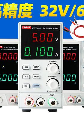 GRL1优利德UTP306S高度维精修数式开关型可调直流稳压电源32V显6A