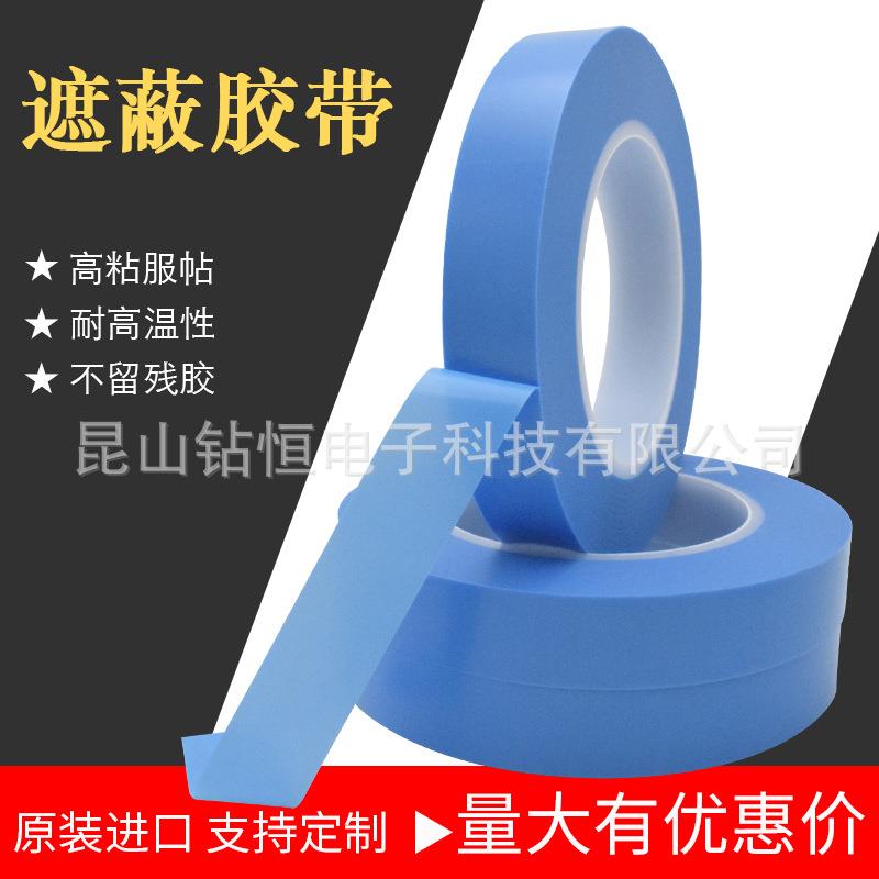 德莎5077tesa5777耐高温P900VC精细0分色喷漆遮7蔽胶带双色喷涂无