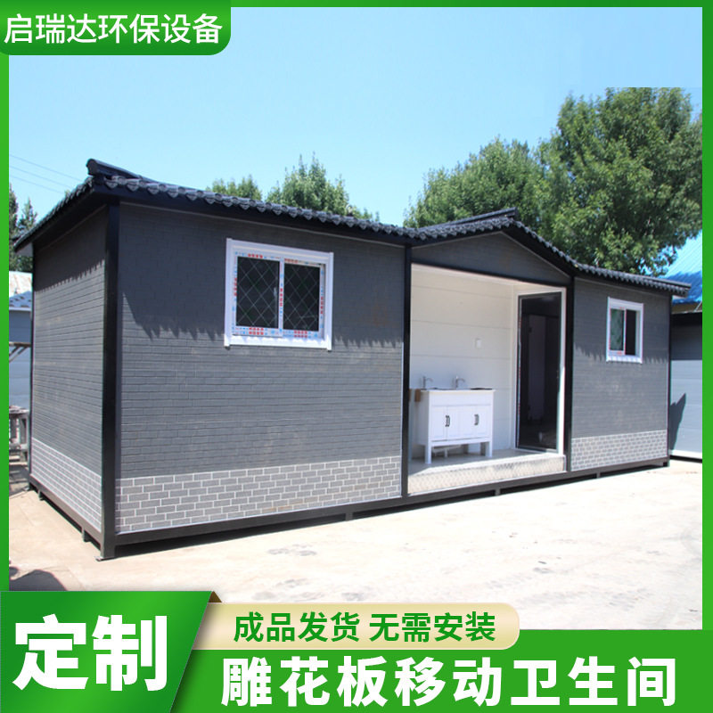 户外景区公园移动卫生间
