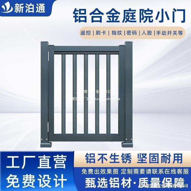 别墅庭院小门院子小区729栅栏自动院金电动门禁庭合铝入户花园门,全屋定制,进户门,淘宝优惠券,粉丝福利购,淘宝优惠卷