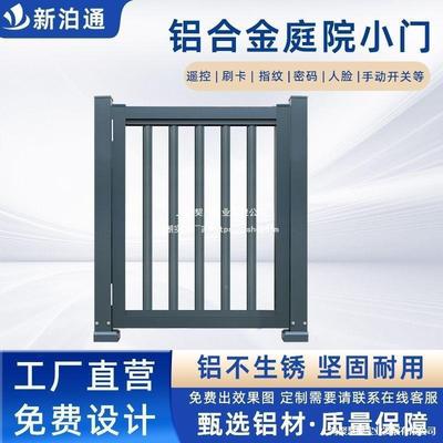 别墅庭院小门院子小区729栅栏自动院金电动门禁庭合铝入户花园门